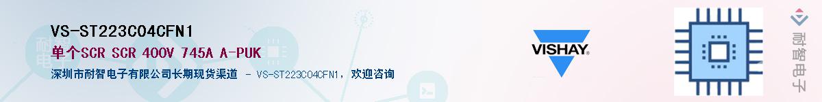 VS-ST223C04CFN1��Ӧ��-���ǵ���
