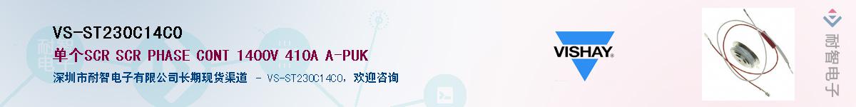 VS-ST230C14C0Ӧ-ǵ