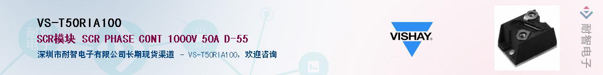 VS-T50RIA100��Ӧ��-���ǵ���