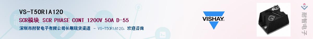 VS-T50RIA120��Ӧ��-���ǵ���