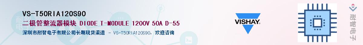 VS-T50RIA120S90��Ӧ��-���ǵ���