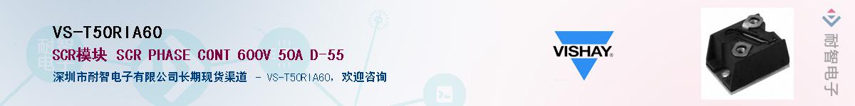 VS-T50RIA60��Ӧ��-���ǵ���