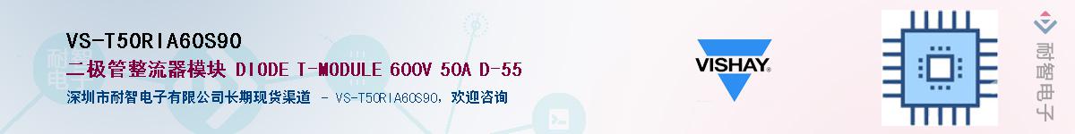 VS-T50RIA60S90��Ӧ��-���ǵ���