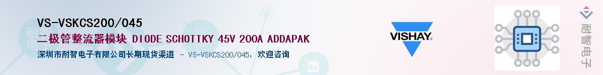 VS-VSKCS200/045��Ӧ��-���ǵ���