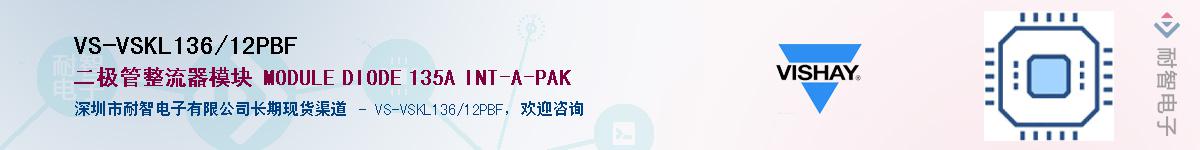 VS-VSKL136/12PBFӦ-ǵ