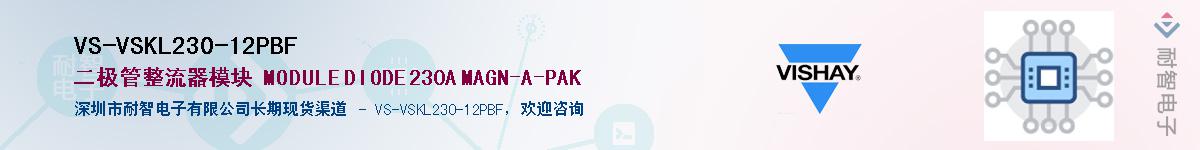 VS-VSKL230-12PBF��Ӧ��-���ǵ���