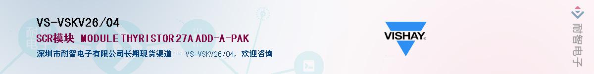 VS-VSKV26/04��Ӧ��-���ǵ���