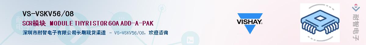 VS-VSKV56/08��Ӧ��-���ǵ���