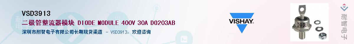 VSD3913��Ӧ��-���ǵ���