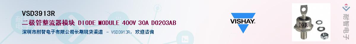 VSD3913R��Ӧ��-���ǵ���