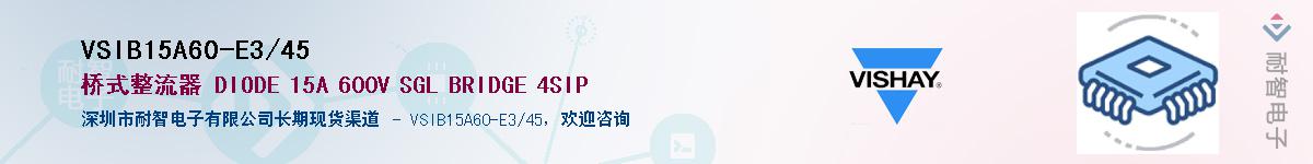 VSIB15A60-E3/45Ӧ-ǵ