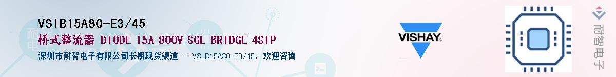 VSIB15A80-E3/45Ӧ-ǵ