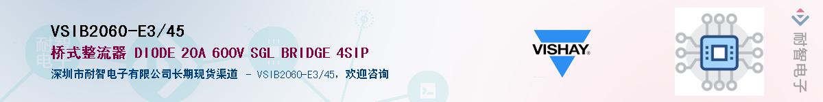 VSIB2060-E3/45Ӧ-ǵ