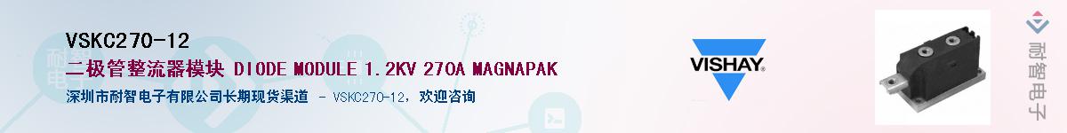 VSKC270-12��Ӧ��-���ǵ���