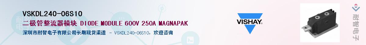 VSKDL240-06S10��Ӧ��-���ǵ���