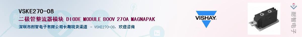 VSKE270-08��Ӧ��-���ǵ���