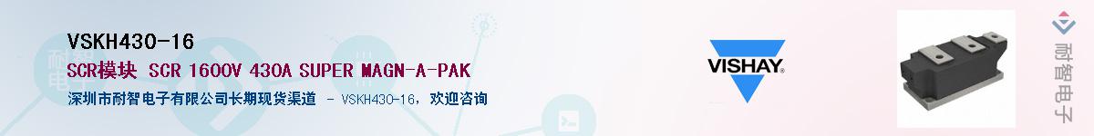 VSKH430-16��Ӧ��-���ǵ���