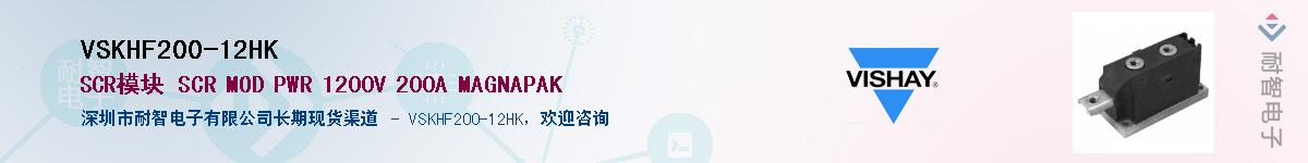 VSKHF200-12HK��Ӧ��-���ǵ���