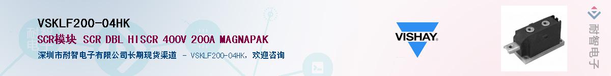VSKLF200-04HK��Ӧ��-���ǵ���