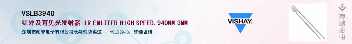 VSLB3940��Ӧ��-���ǵ���