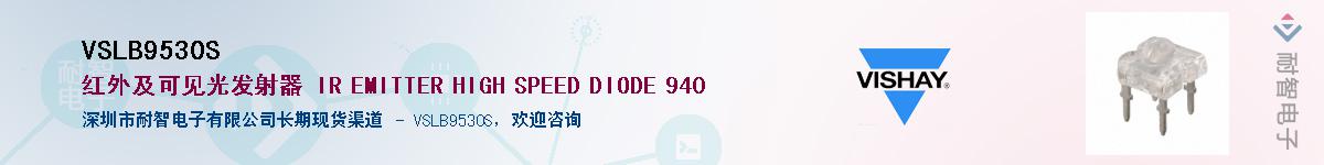 VSLB9530S��Ӧ��-���ǵ���