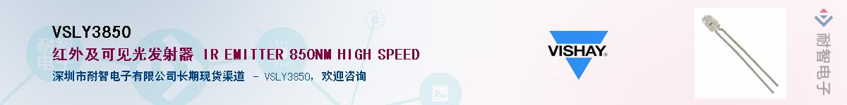 VSLY3850��Ӧ��-���ǵ���