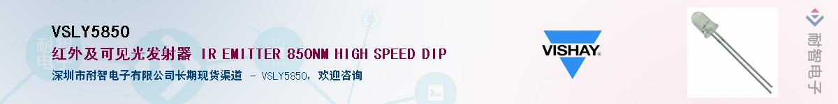 VSLY5850��Ӧ��-���ǵ���