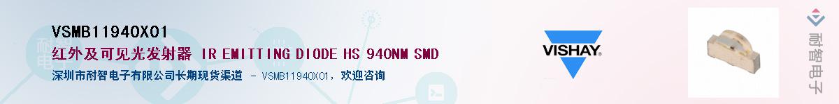 VSMB11940X01��Ӧ��-���ǵ���