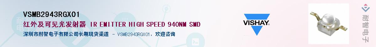 VSMB2943RGX01Ӧ-ǵ