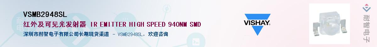 VSMB2948SL��Ӧ��-���ǵ���