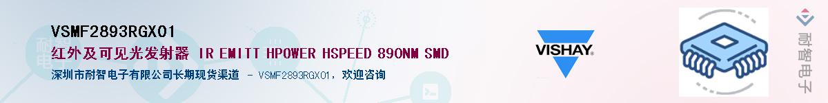 VSMF2893RGX01Ӧ-ǵ