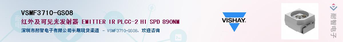 VSMF3710-GS08Ӧ-ǵ