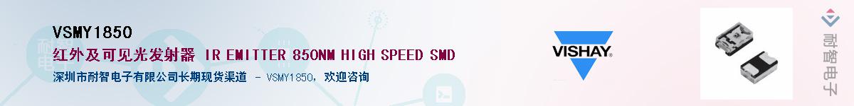 VSMY1850��Ӧ��-���ǵ���