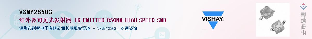 VSMY2850G��Ӧ��-���ǵ���