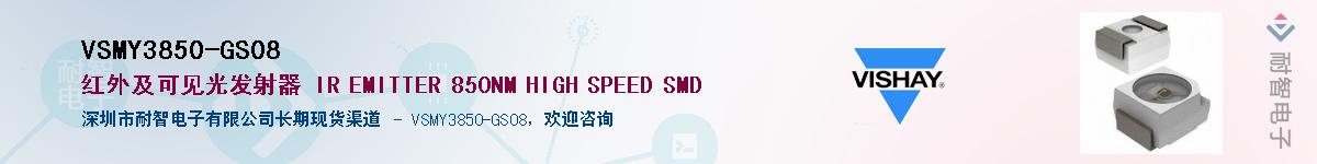 VSMY3850-GS08��Ӧ��-���ǵ���