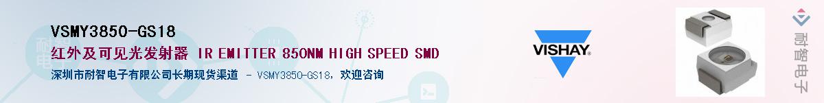 VSMY3850-GS18��Ӧ��-���ǵ���