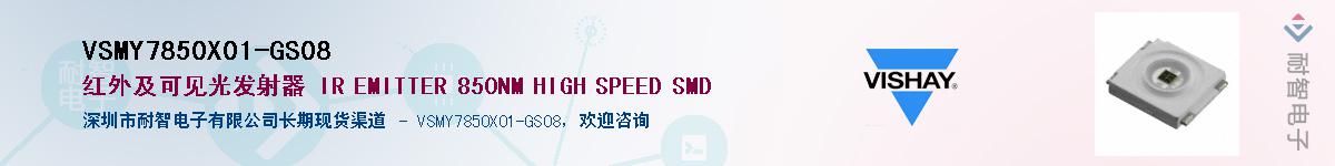VSMY7850X01-GS08��Ӧ��-���ǵ���