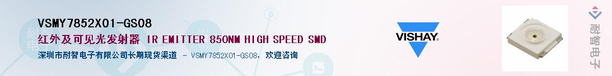 VSMY7852X01-GS08��Ӧ��-���ǵ���