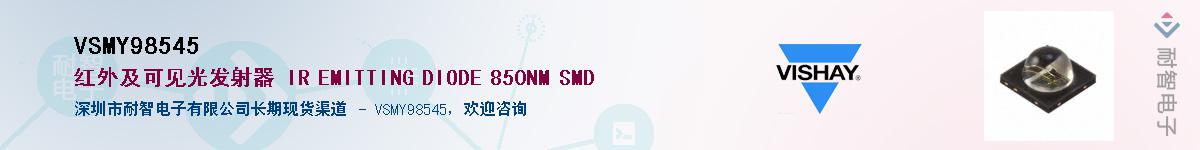 VSMY98545��Ӧ��-���ǵ���