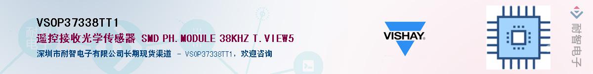 VSOP37338TT1��Ӧ��-���ǵ���