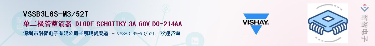 VSSB3L6S-M3/52T��Ӧ��-���ǵ���