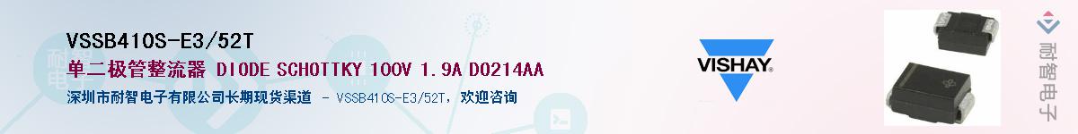 VSSB410S-E3/52T��Ӧ��-���ǵ���