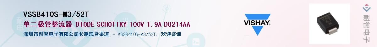 VSSB410S-M3/52T��Ӧ��-���ǵ���