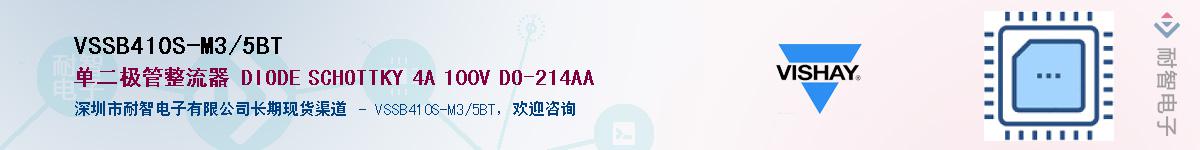 VSSB410S-M3/5BT��Ӧ��-���ǵ���