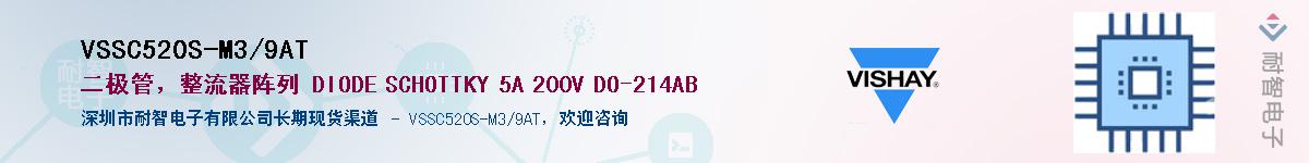 VSSC520S-M3/9AT��Ӧ��-���ǵ���