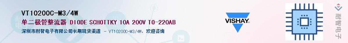 VT10200C-M3/4W��Ӧ��-���ǵ���