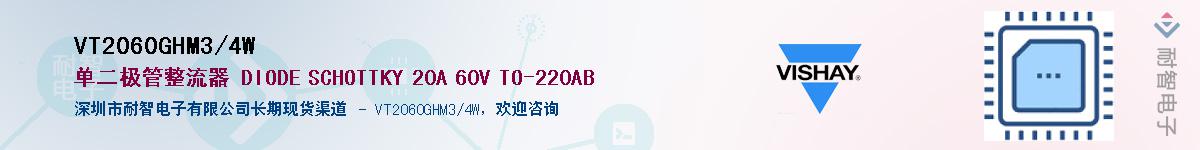 VT2060GHM3/4W��Ӧ��-���ǵ���