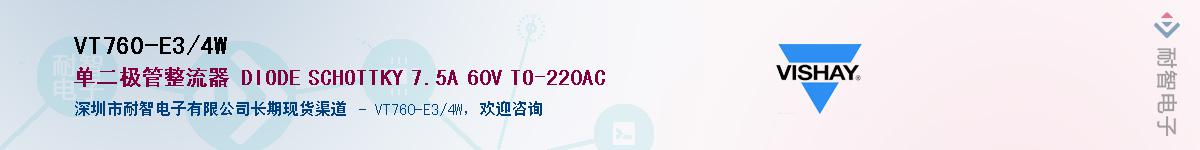 VT760-E3/4W��Ӧ��-���ǵ���