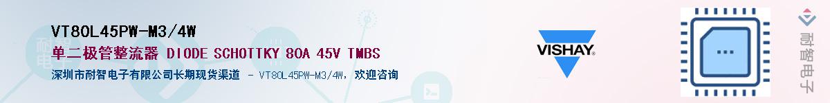 VT80L45PW-M3/4W��Ӧ��-���ǵ���