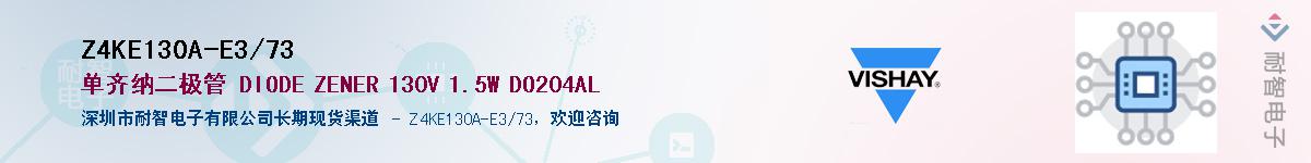 Z4KE130A-E3/73��Ӧ��-���ǵ���
